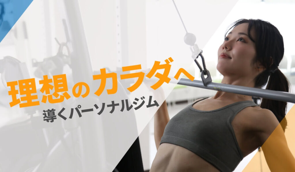 プライベートジム HPER(ハイパー) 大野城店